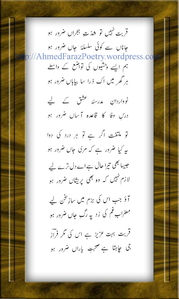 ahmed faraz love poetry. Faraz « Ahmed Faraz Poetry