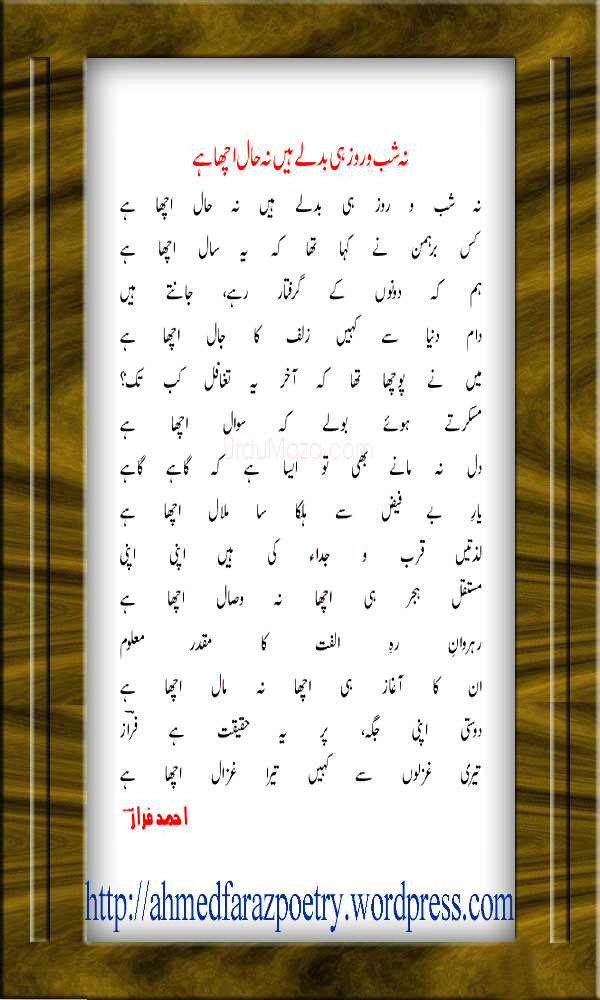 Na Shab o Roz Hi - Urdu Poetry By Ahmed Faraz
